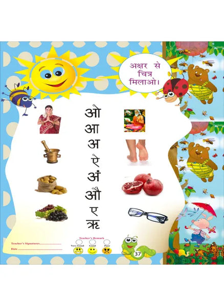 HINDI ABHYAS A