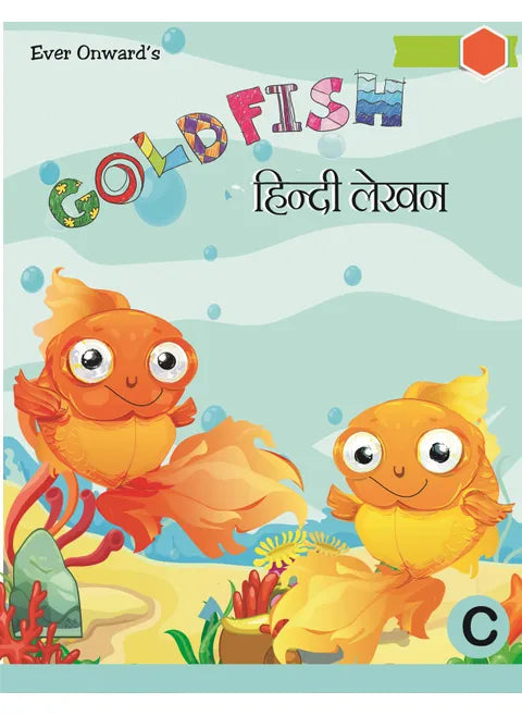 GOLDFISH HINDI LEKHAN C