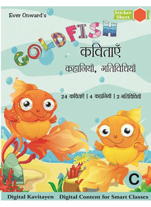 GOLDFISH KAVITAYEIN -C