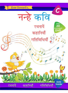 NANHE KAVI C (FREE CD)